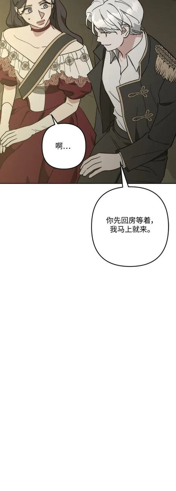 皇帝倒转时间的理由完整版漫画,第90话37图