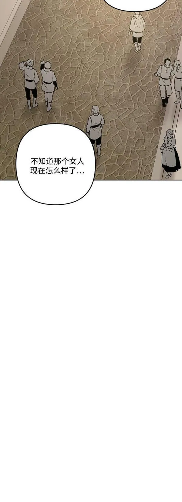 皇帝倒转时间的理由完整版漫画,第90话67图