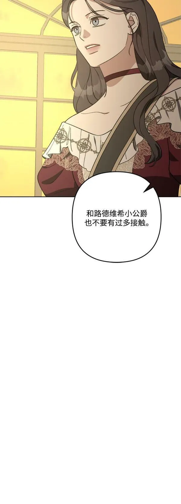 皇帝倒转时间的理由结局漫画,第91话39图