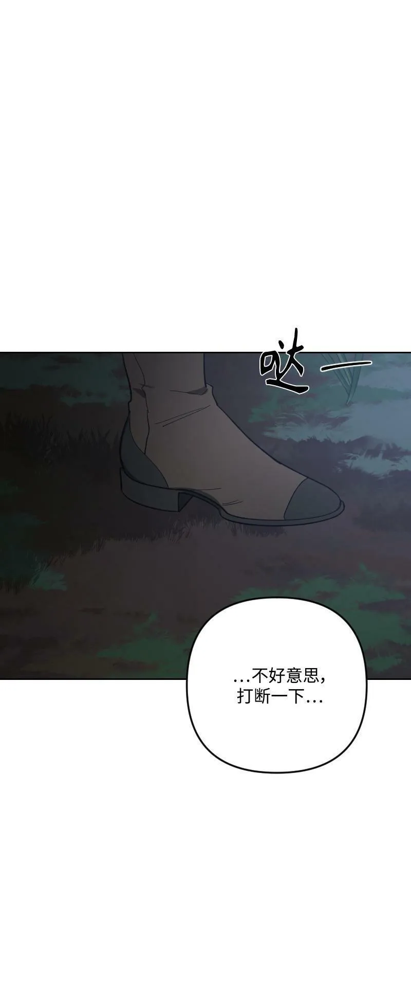 皇帝倒转时间的理由结局漫画,第91话80图