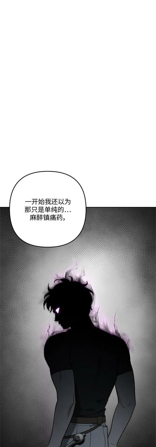 皇帝倒转时间的理由漫画,第92话78图