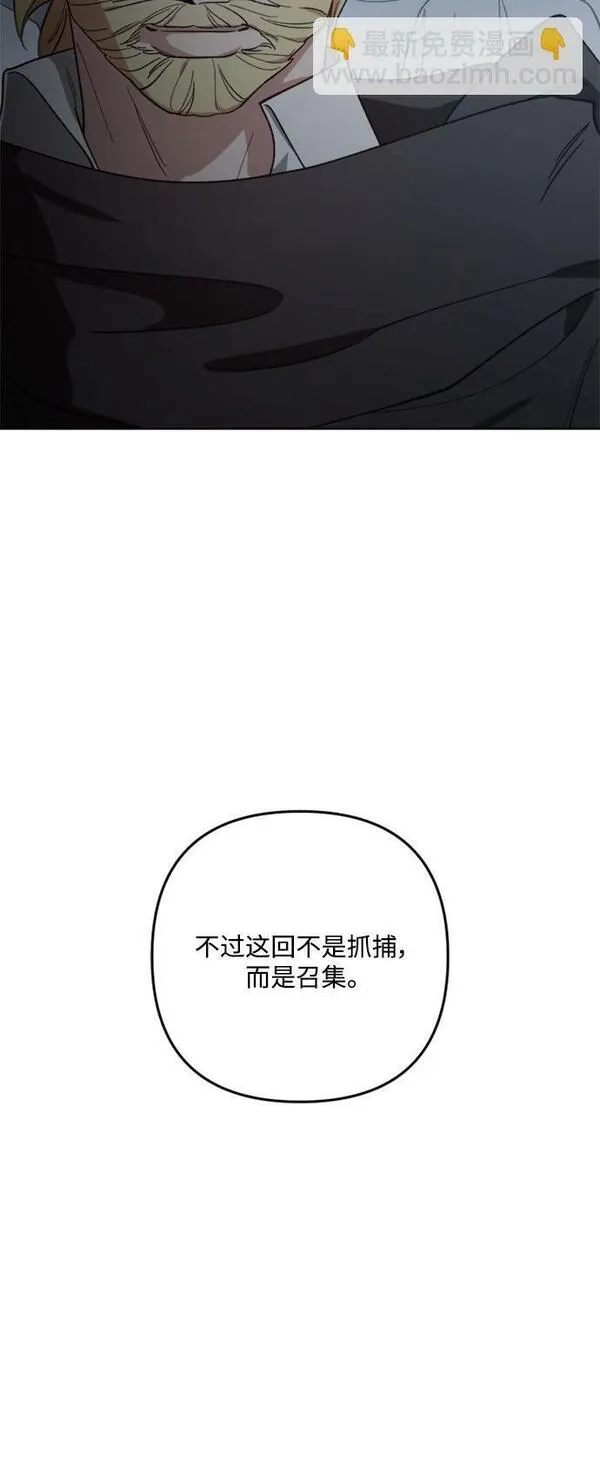 皇帝倒转时间的理由漫画,第92话95图