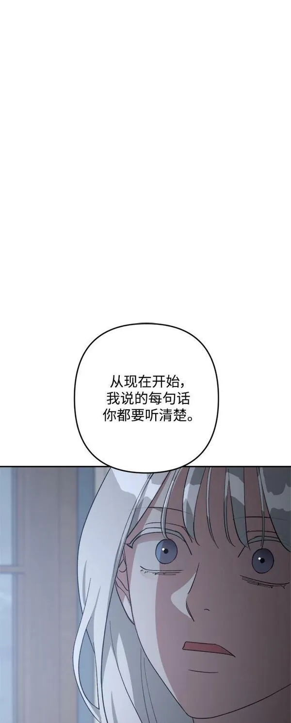 皇帝倒转时间的理由漫画,第92话21图