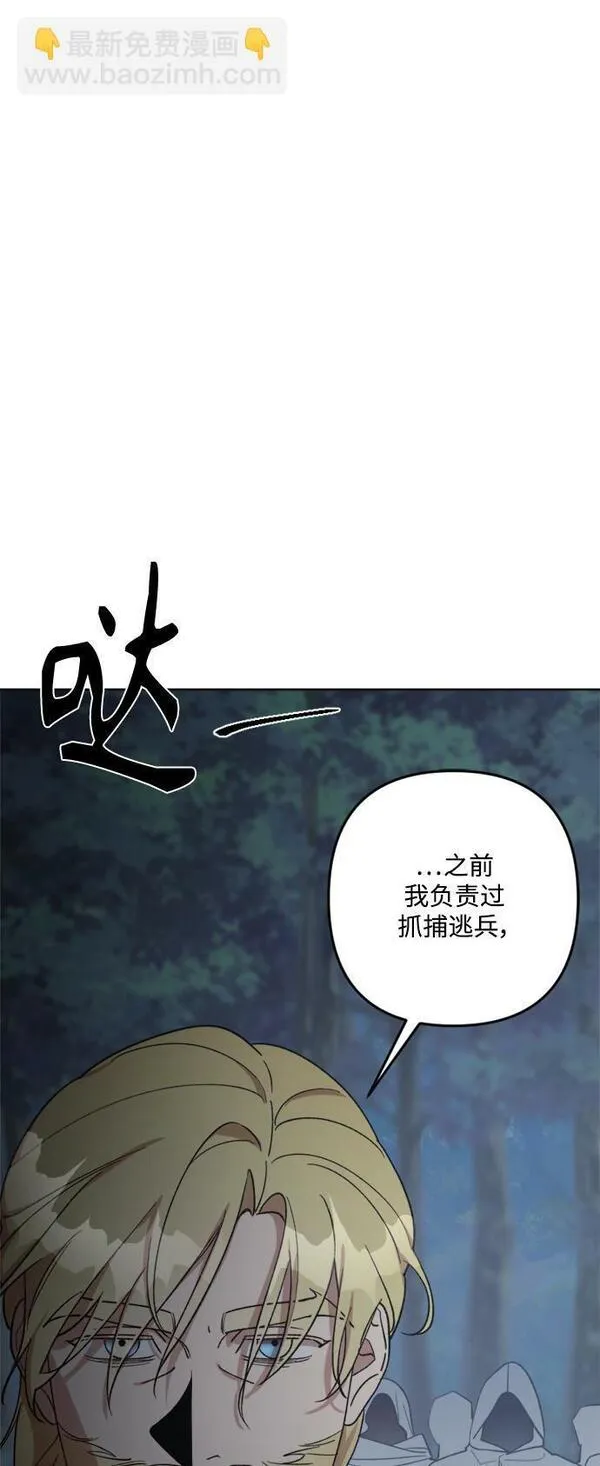 皇帝倒转时间的理由漫画,第92话94图