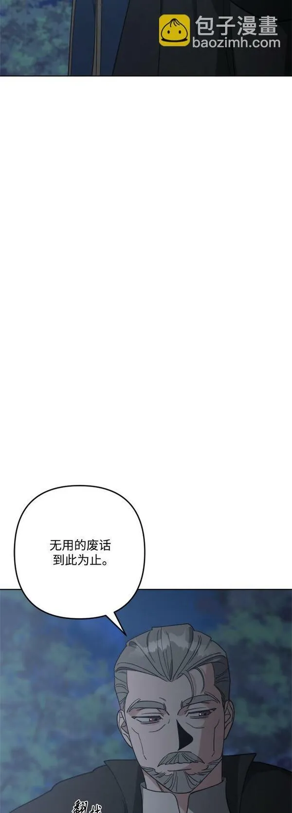 皇帝倒转时间的理由漫画,第92话53图