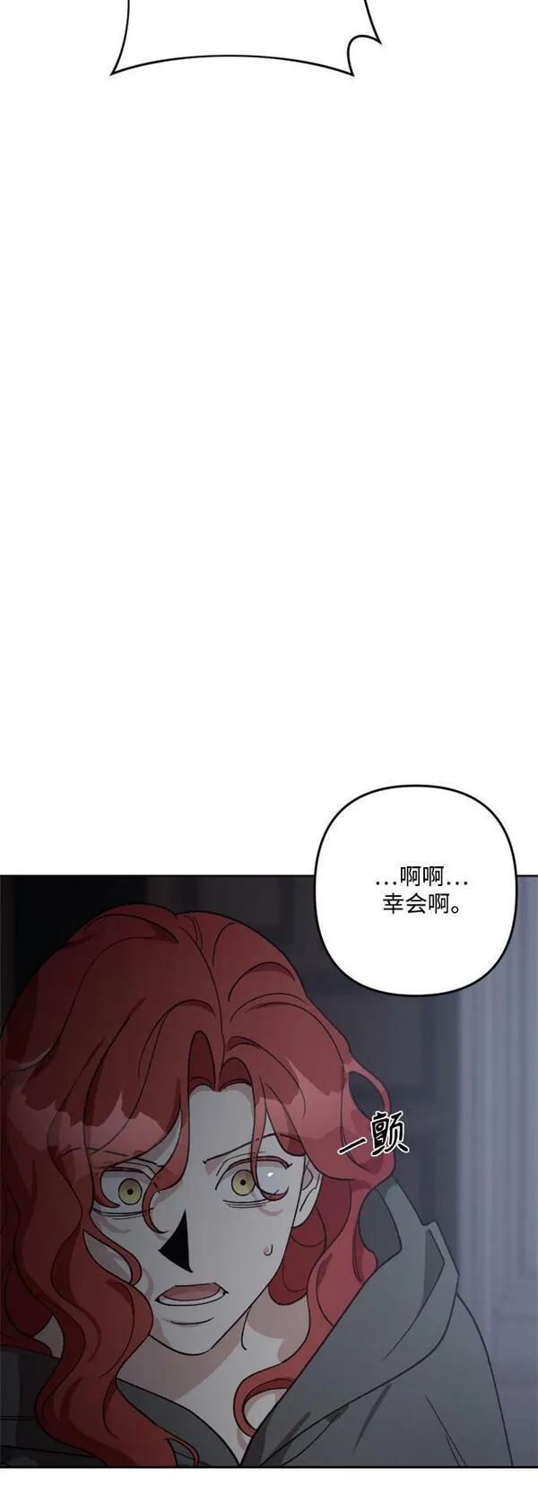 皇帝倒转时间的理由漫画,第92话63图