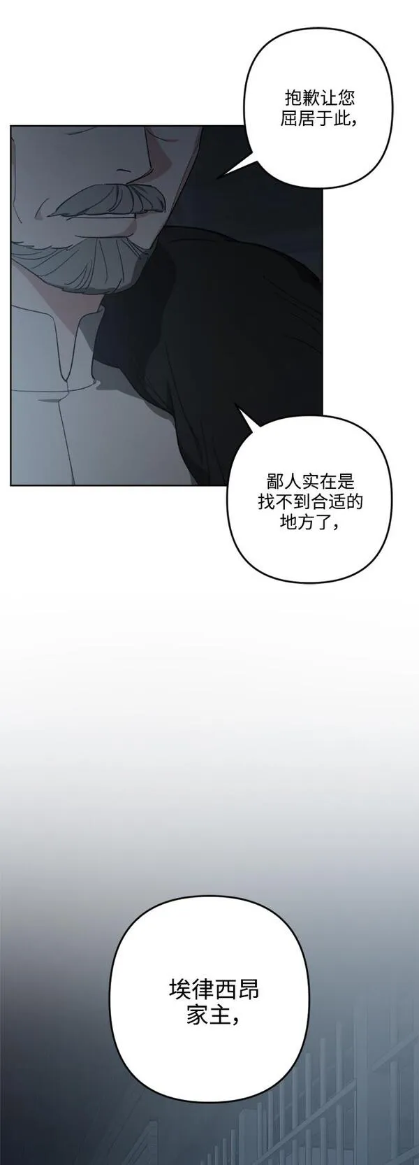 皇帝倒转时间的理由漫画漫画,第93话13图