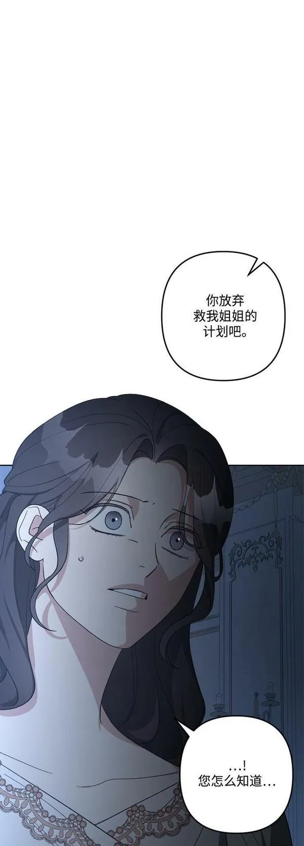 皇帝倒转时间的理由漫画,第94话24图