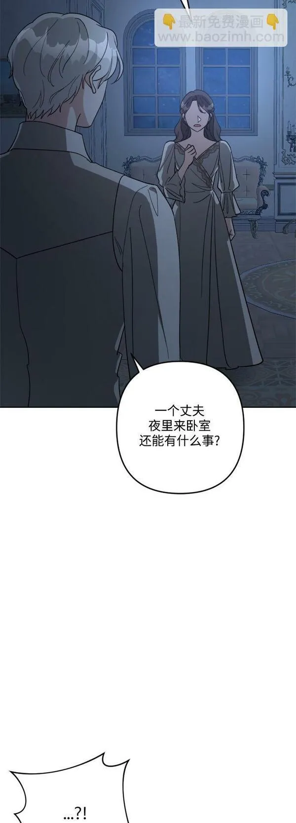 皇帝倒转时间的理由漫画,第94话7图