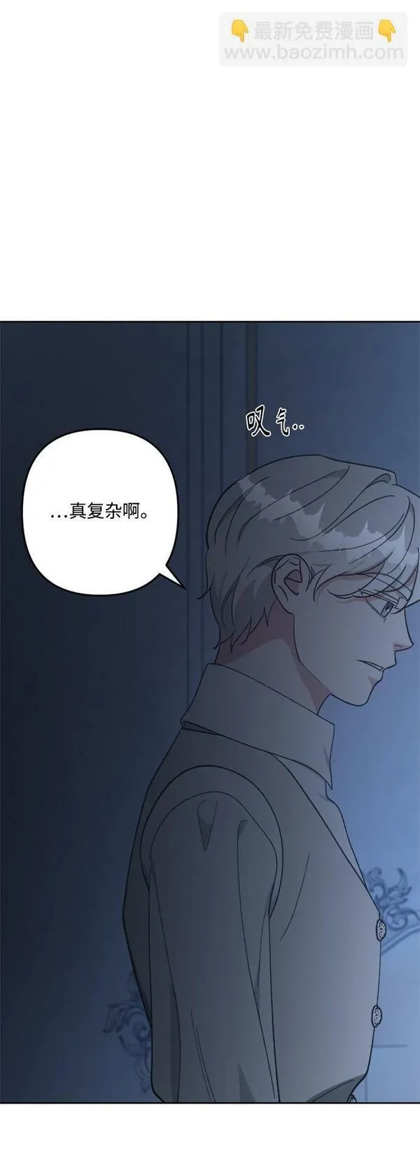 皇帝倒转时间的理由漫画,第94话23图