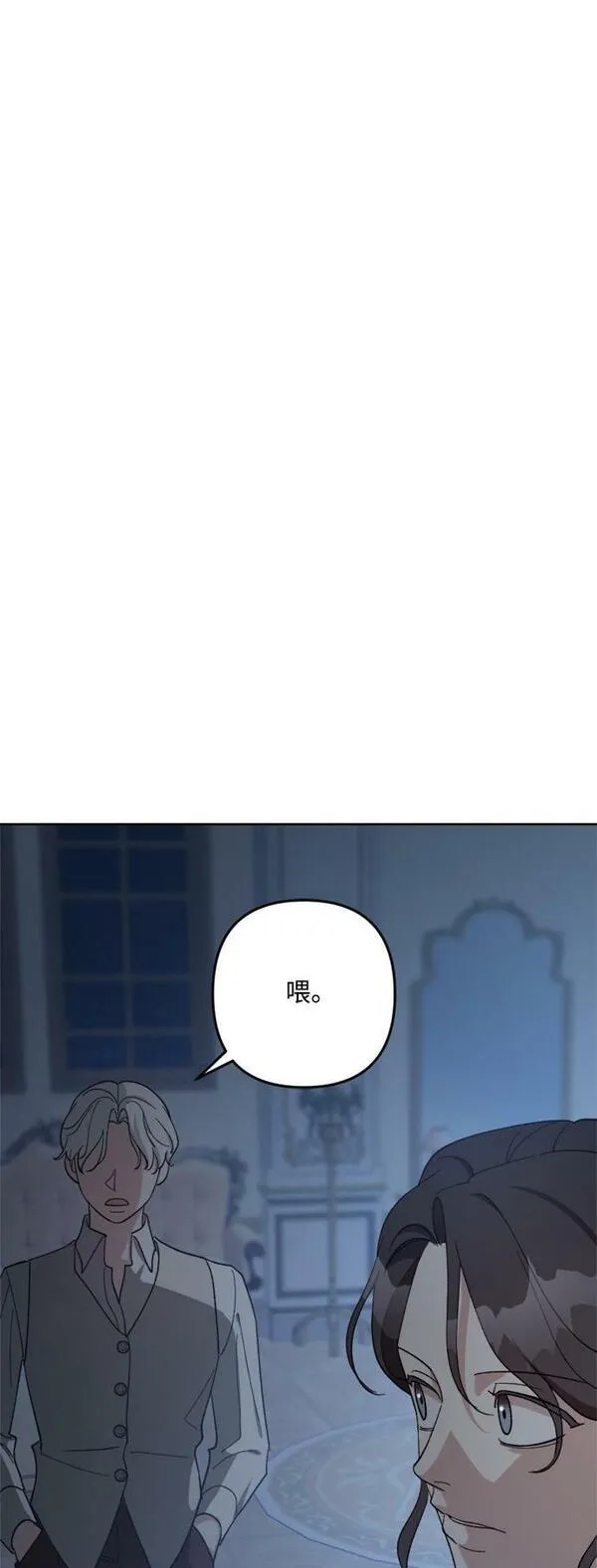 皇帝倒转时间的理由漫画,第94话35图