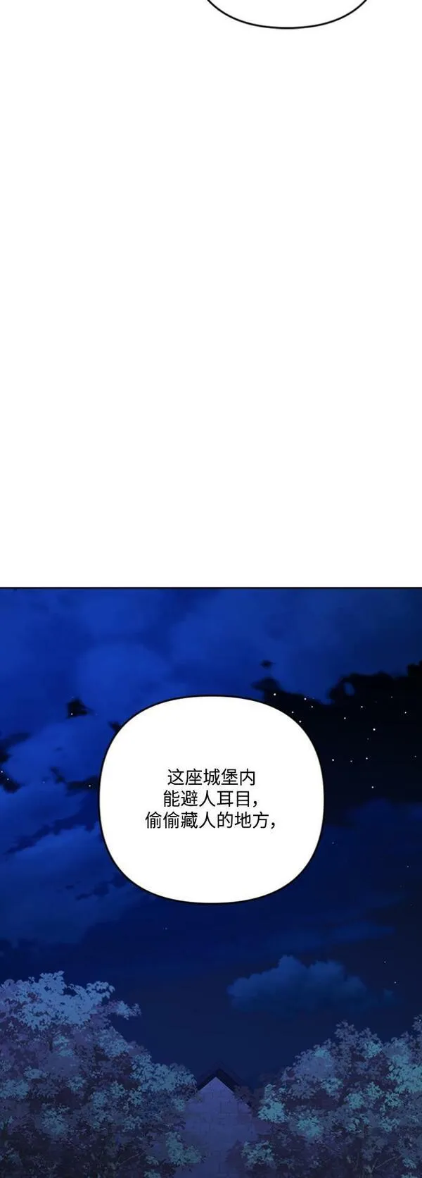 皇帝倒转时间的理由漫画,第94话53图