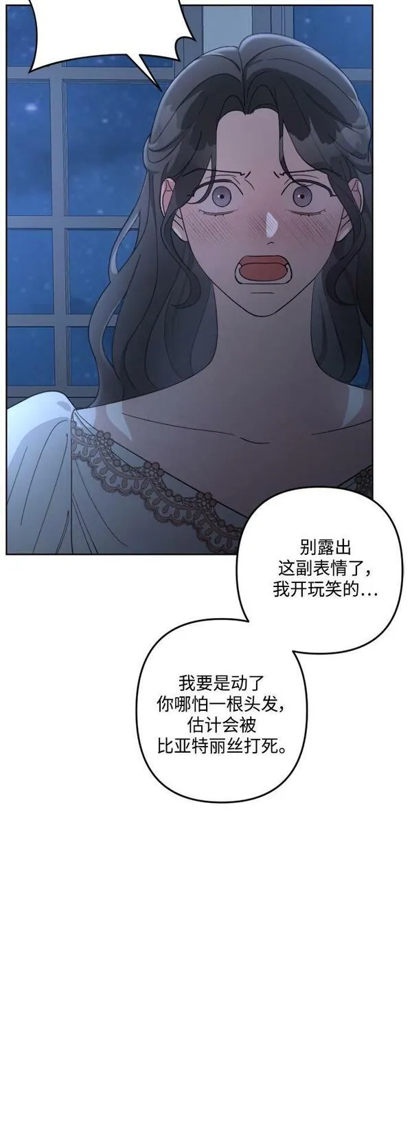 皇帝倒转时间的理由漫画,第94话8图