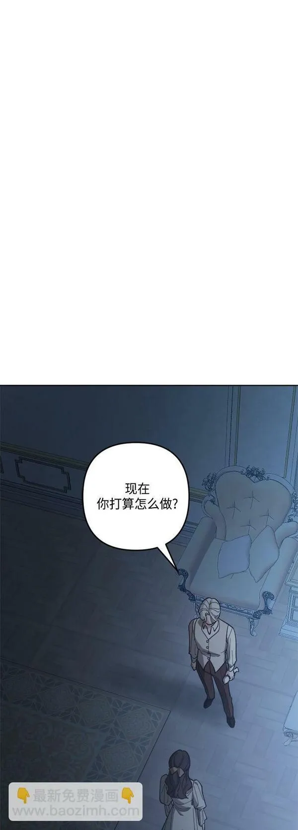 皇帝倒转时间的理由漫画,第94话29图