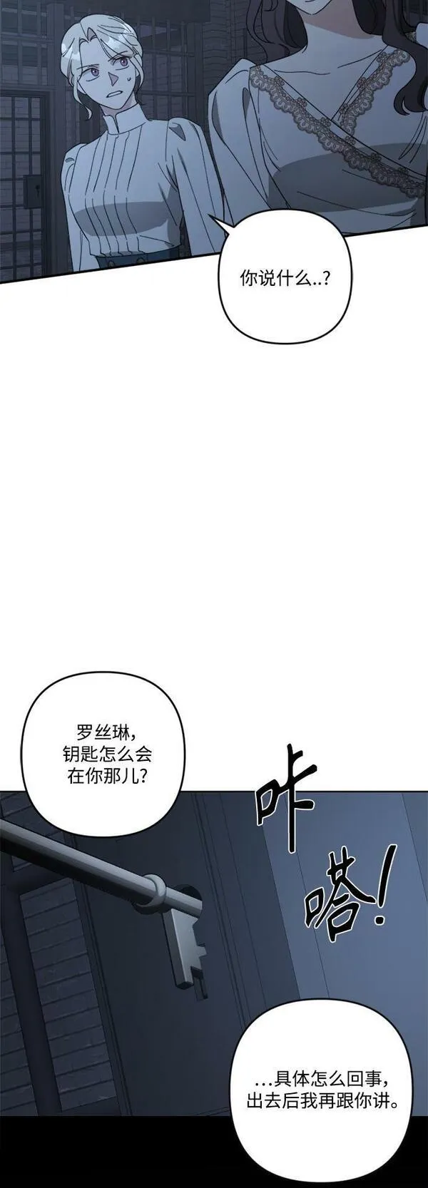 皇帝倒转时间的理由漫画,第95话48图