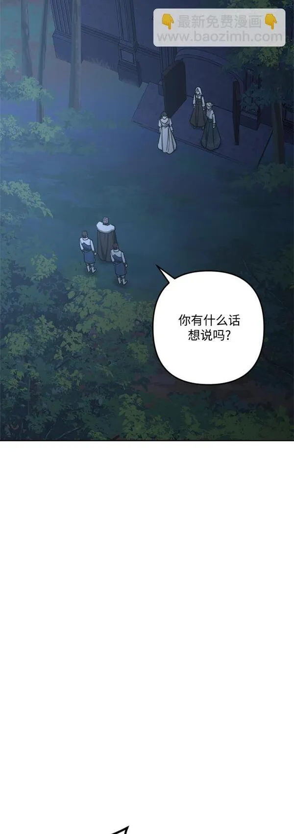 皇帝倒转时间的理由漫画,第95话59图