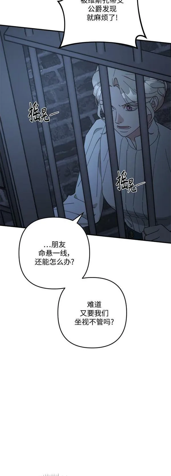 皇帝倒转时间的理由漫画,第95话46图