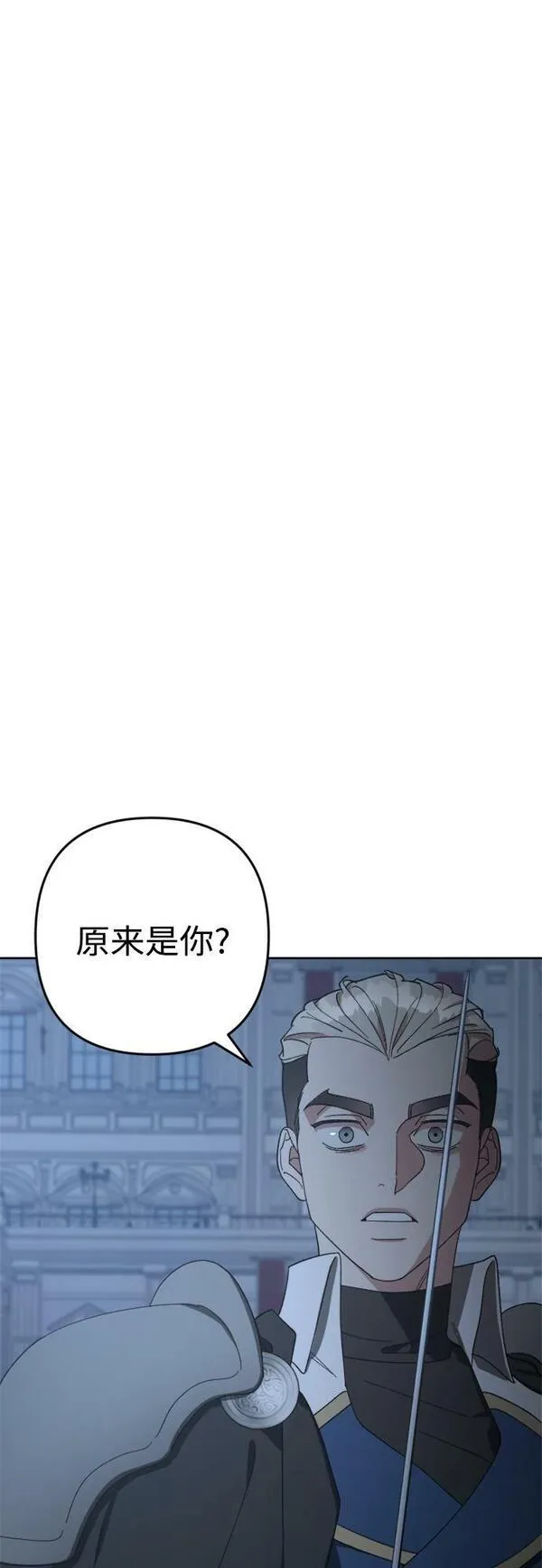 皇帝倒转时间的理由漫画,第95话30图