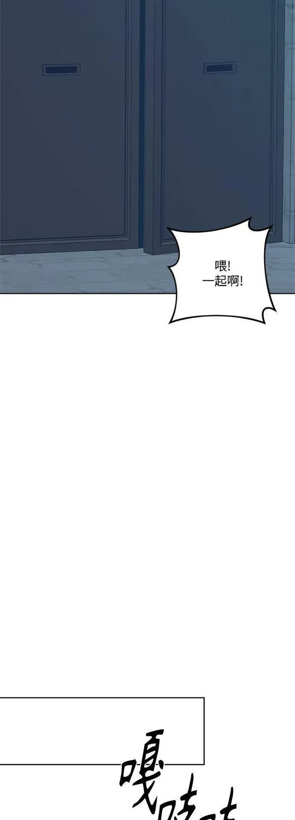 皇帝倒转时间的理由漫画,第95话39图