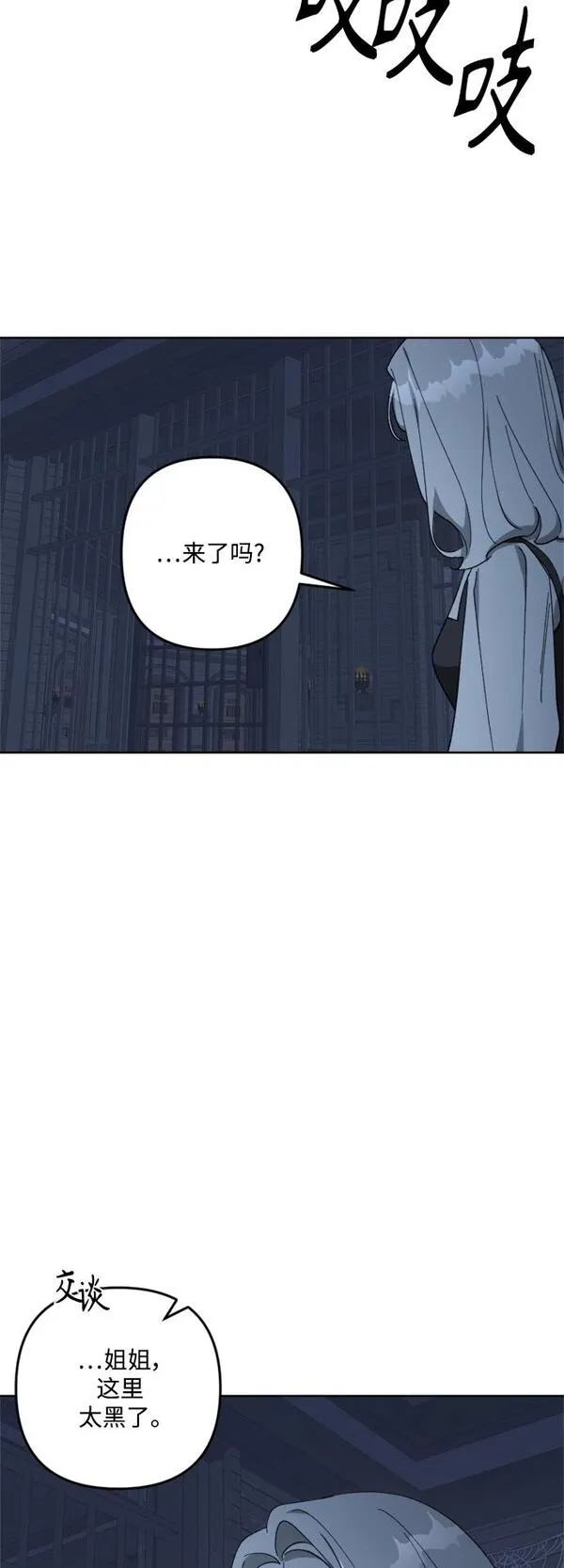 皇帝倒转时间的理由漫画,第95话40图