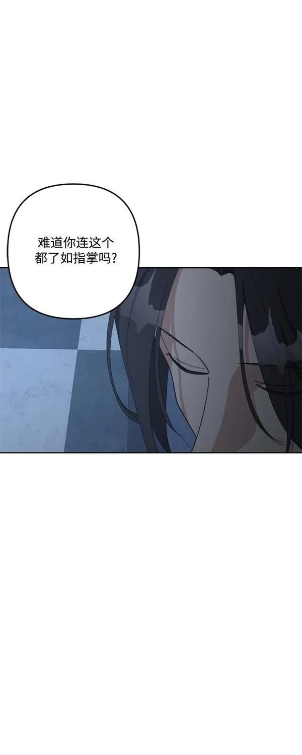 皇帝倒转时间的理由漫画,第95话12图