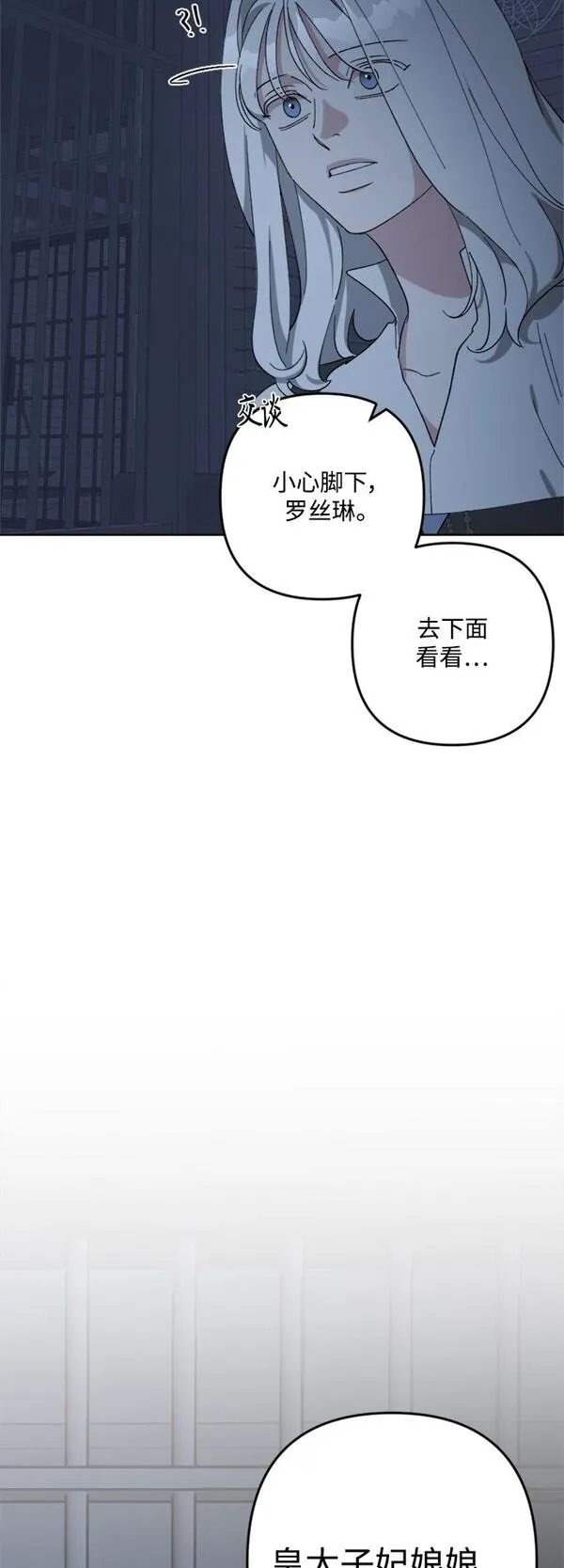 皇帝倒转时间的理由漫画,第95话41图