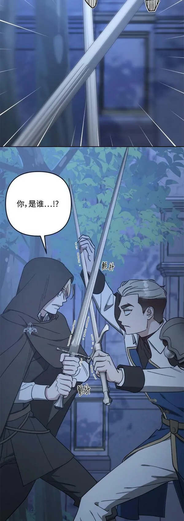 皇帝倒转时间的理由漫画漫画,第96话35图