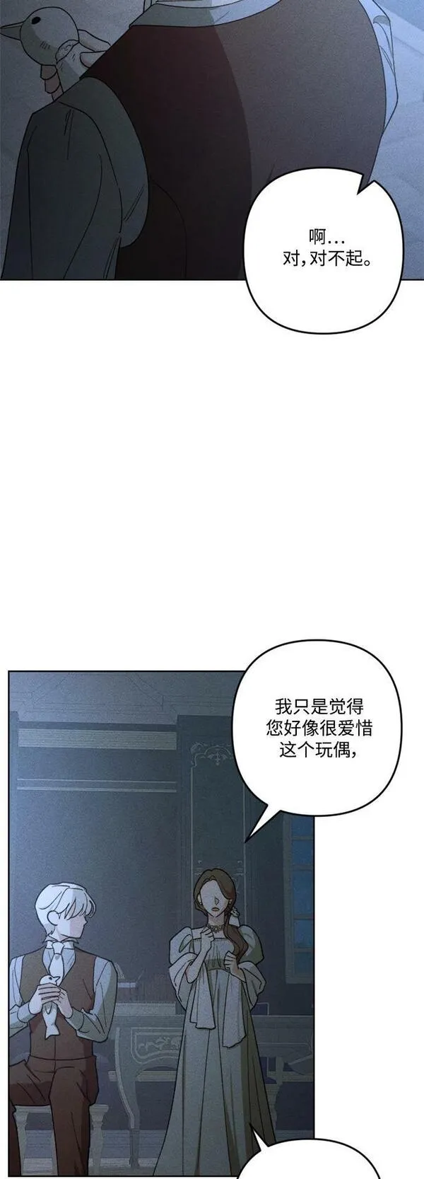 皇帝倒转时间的理由漫画漫画,第96话23图