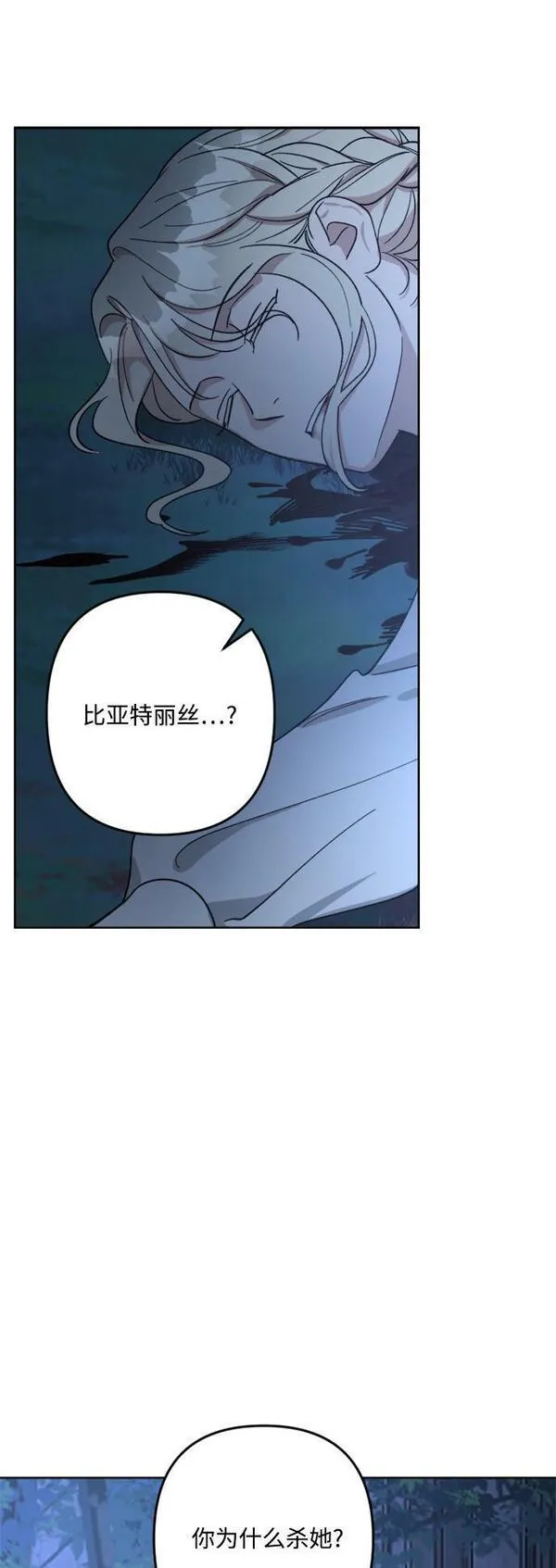 皇帝倒转时间的理由漫画漫画,第96话30图