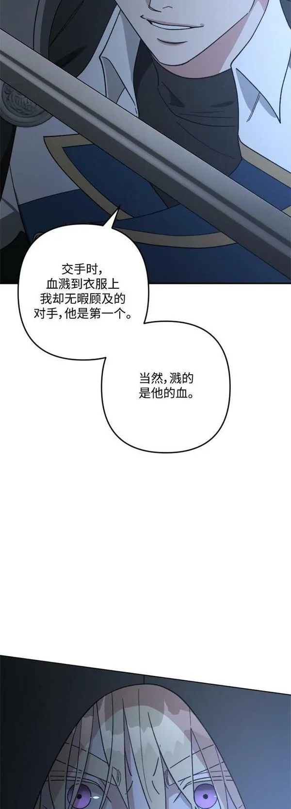 皇帝倒转时间的理由漫画漫画,第96话45图