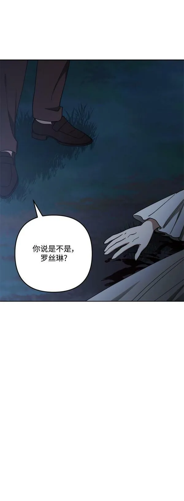 皇帝倒转时间的理由漫画漫画,第96话11图