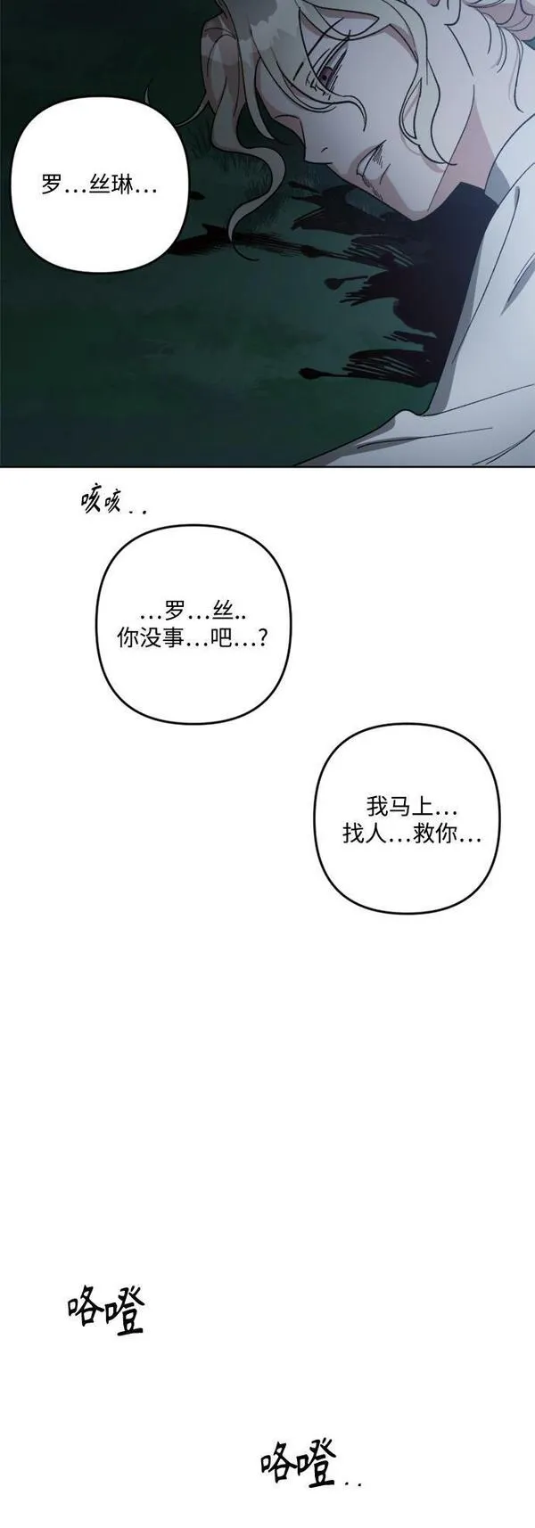 皇帝倒转时间的理由漫画漫画,第96话4图