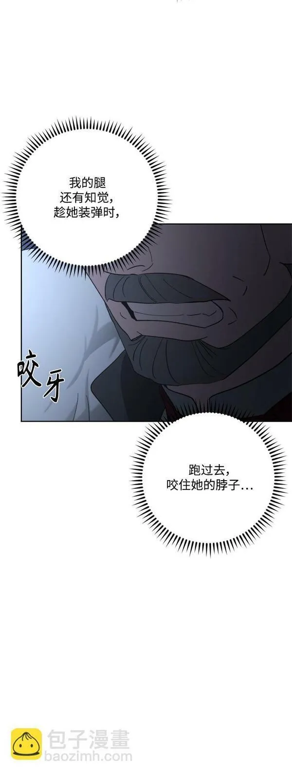 皇帝倒转时间的理由漫画漫画,第96话61图