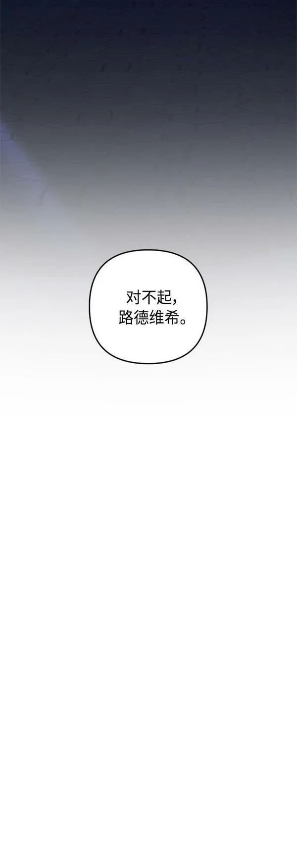 皇帝倒转时间的理由漫画免费看漫画,第97话13图