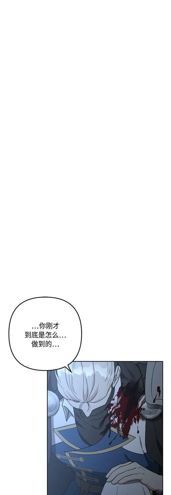 皇帝倒转时间的理由漫画免费看漫画,第97话21图