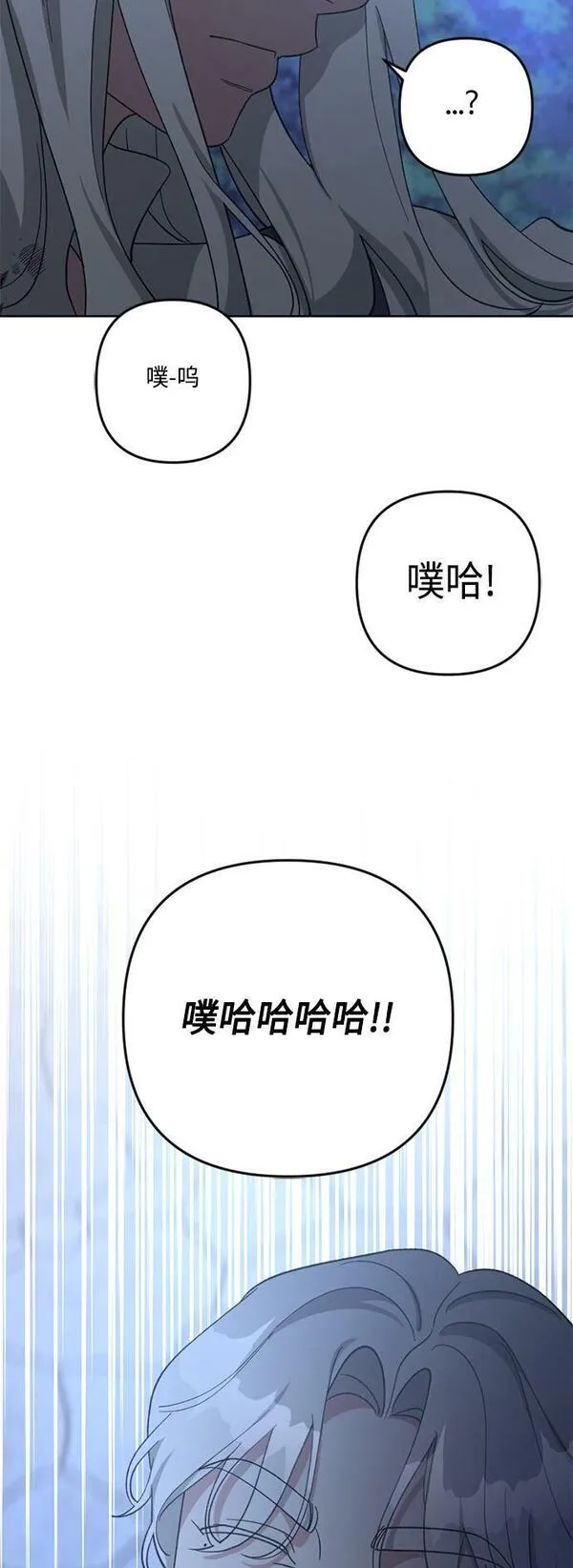 皇帝倒转时间的理由漫画免费看漫画,第97话51图