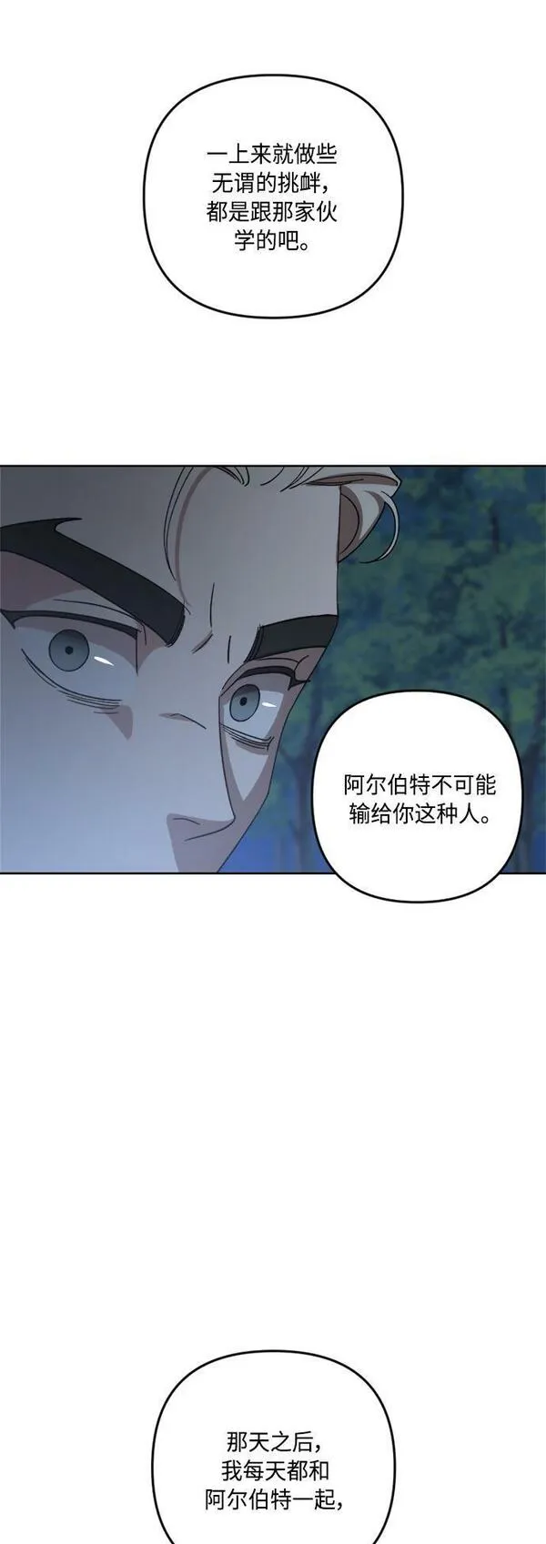 皇帝倒转时间的理由漫画免费看漫画,第97话19图