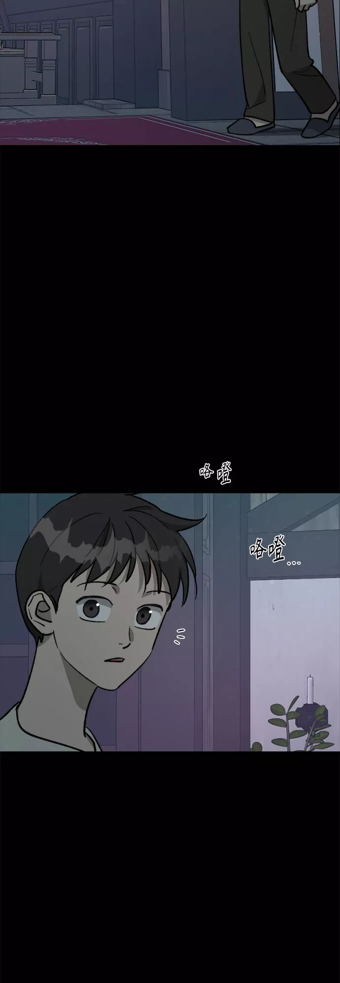 皇帝倒转时间的理由大结局漫画,第61话6图