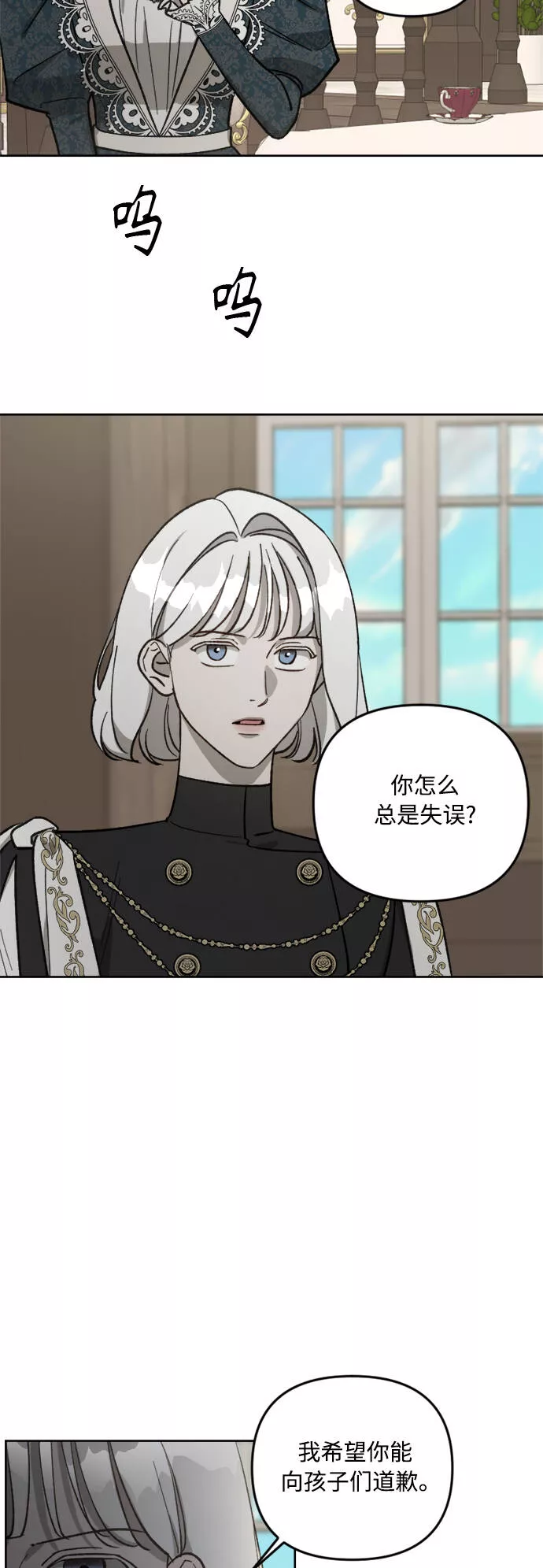 皇帝倒转时间的理由大结局漫画,第61话29图