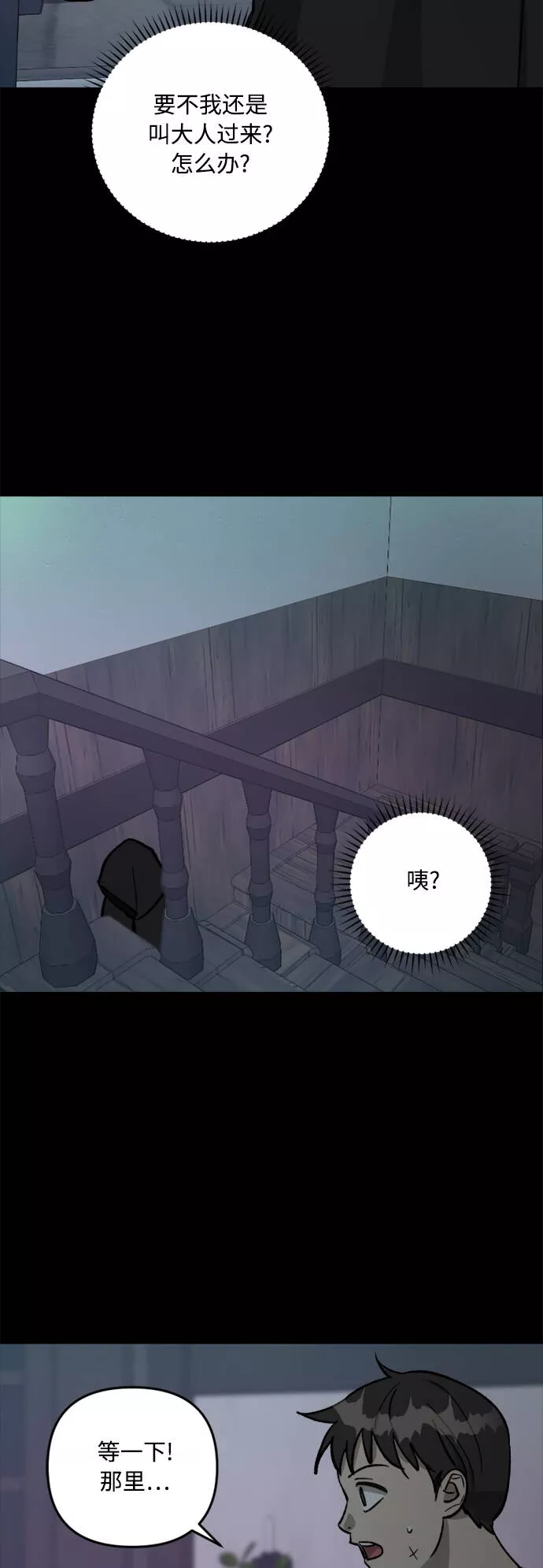 皇帝倒转时间的理由大结局漫画,第61话10图