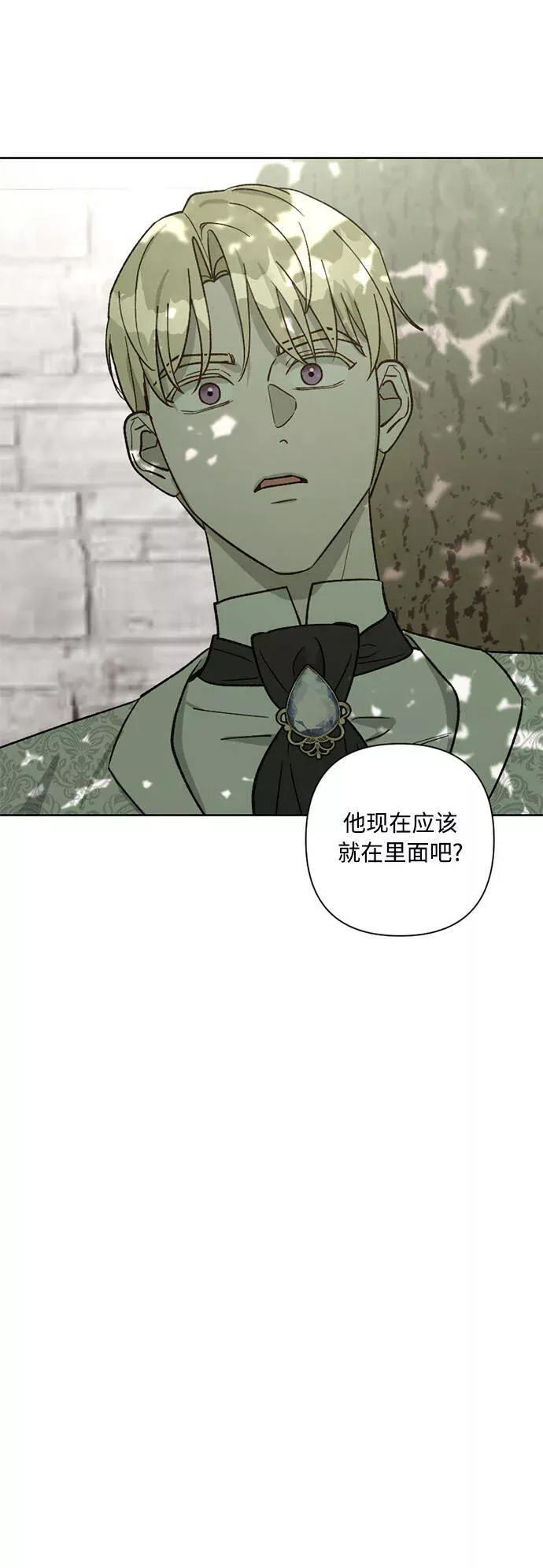 皇帝倒转时间的理由大结局漫画,第61话2图