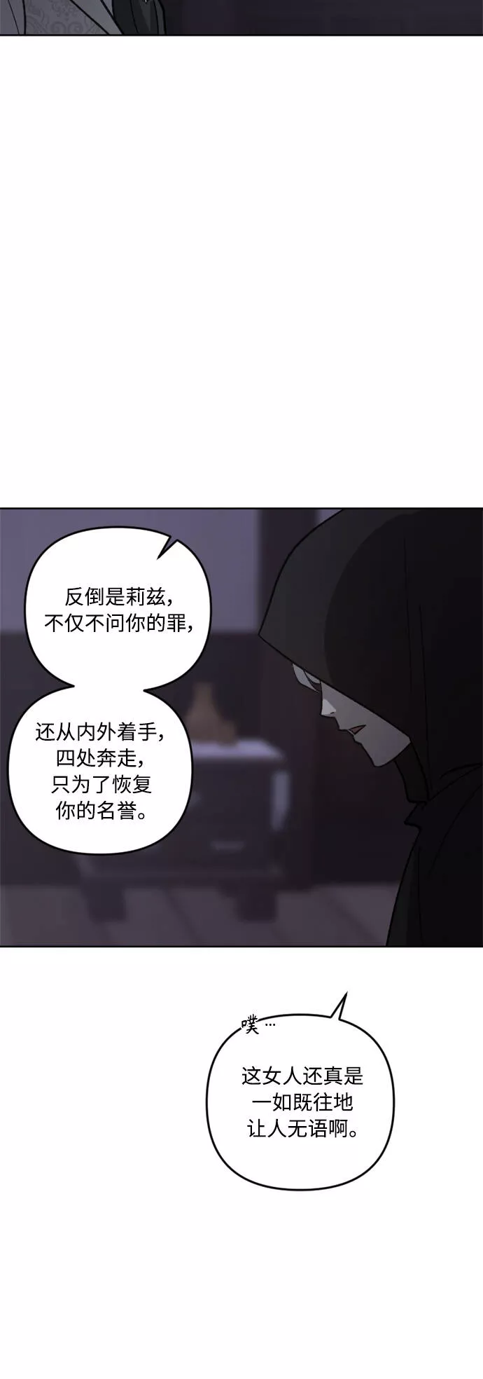 皇帝倒转时间的理由大结局漫画,第61话43图