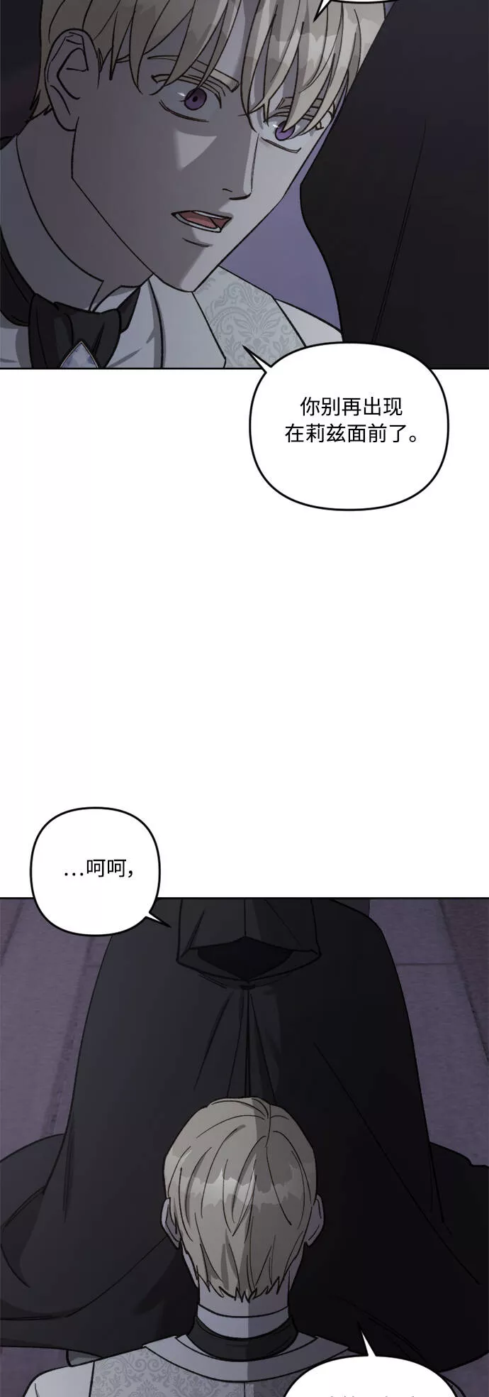 皇帝倒转时间的理由大结局漫画,第61话45图