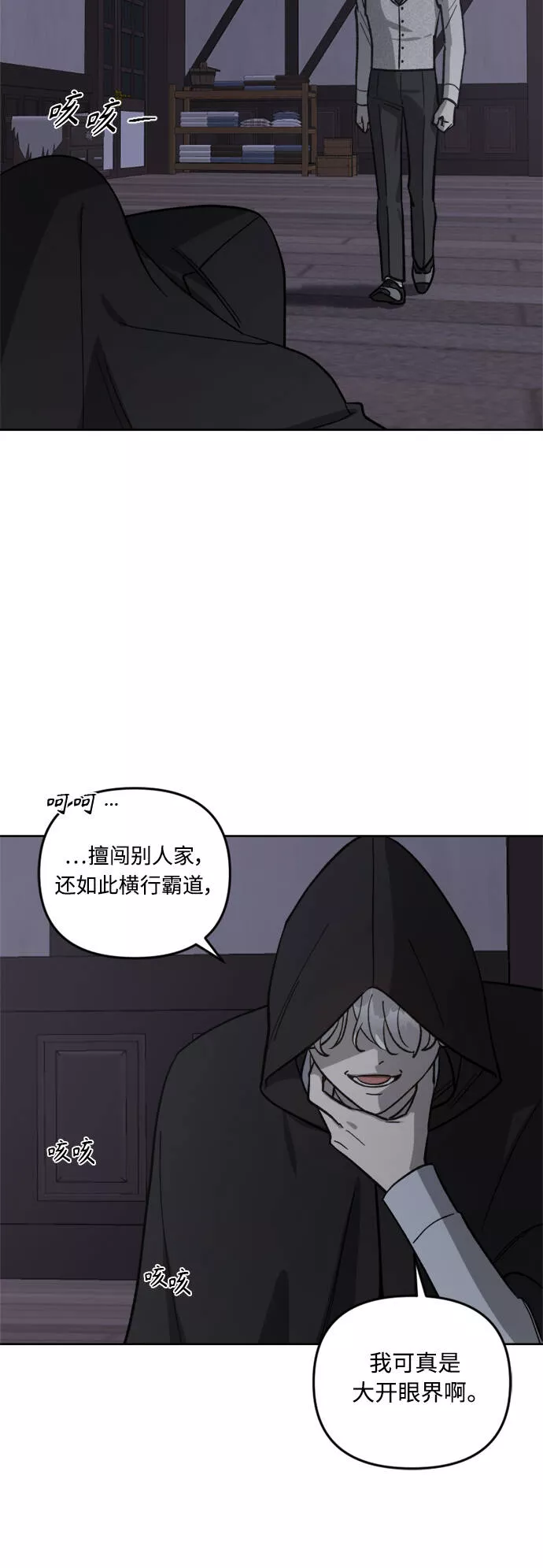 皇帝倒转时间的理由大结局漫画,第61话37图