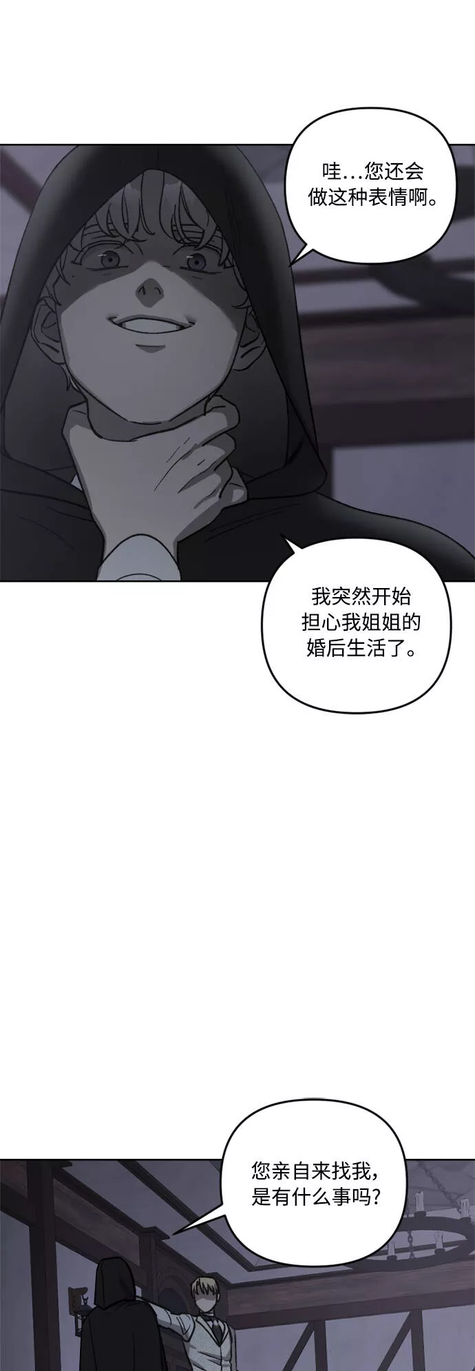 皇帝倒转时间的理由大结局漫画,第61话34图