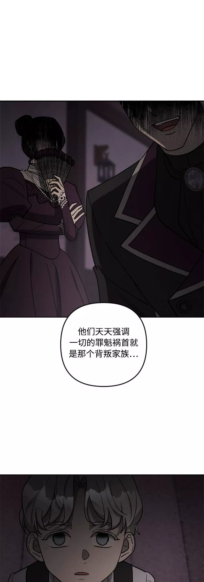 皇帝倒转时间的理由大结局漫画,第61话41图