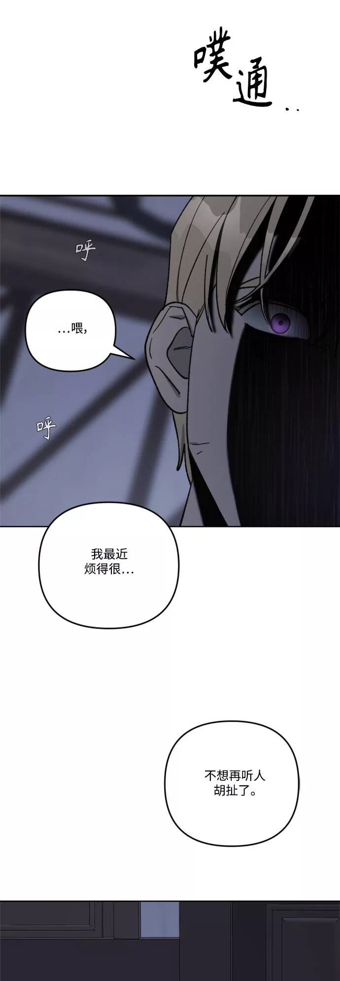 皇帝倒转时间的理由漫画漫画,第62话15图