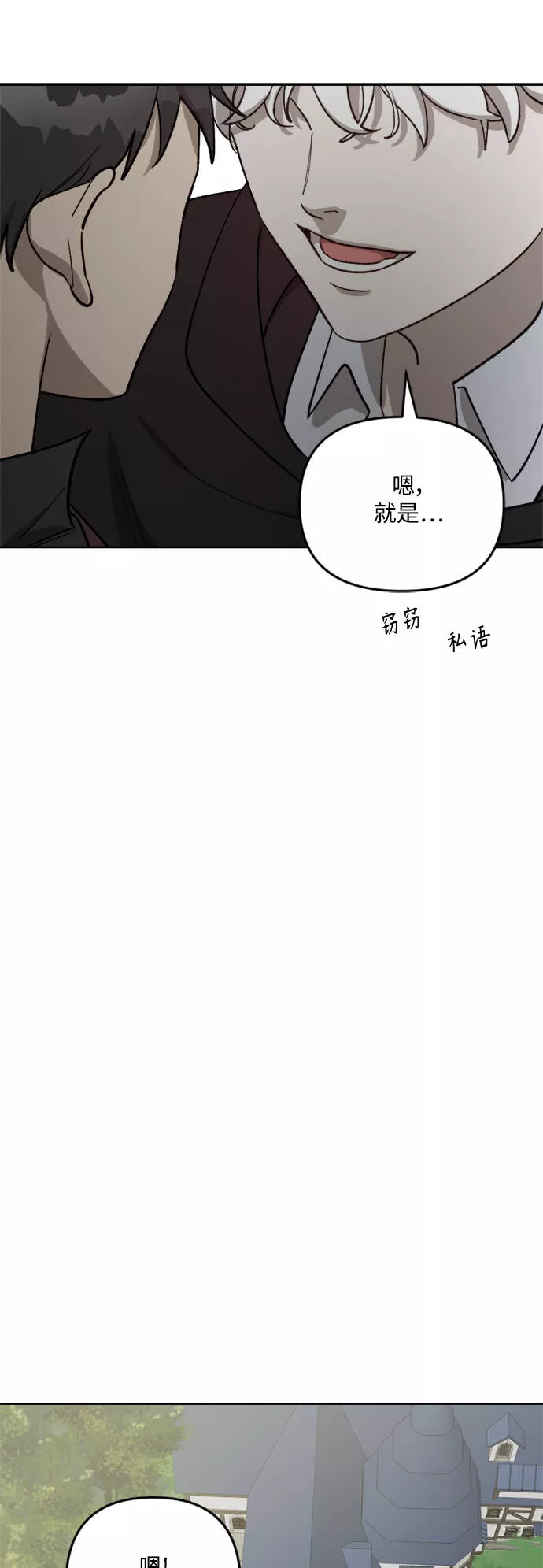 皇帝倒转时间的理由漫画,第63话37图