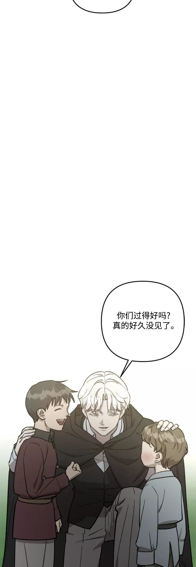 皇帝倒转时间的理由漫画,第63话33图