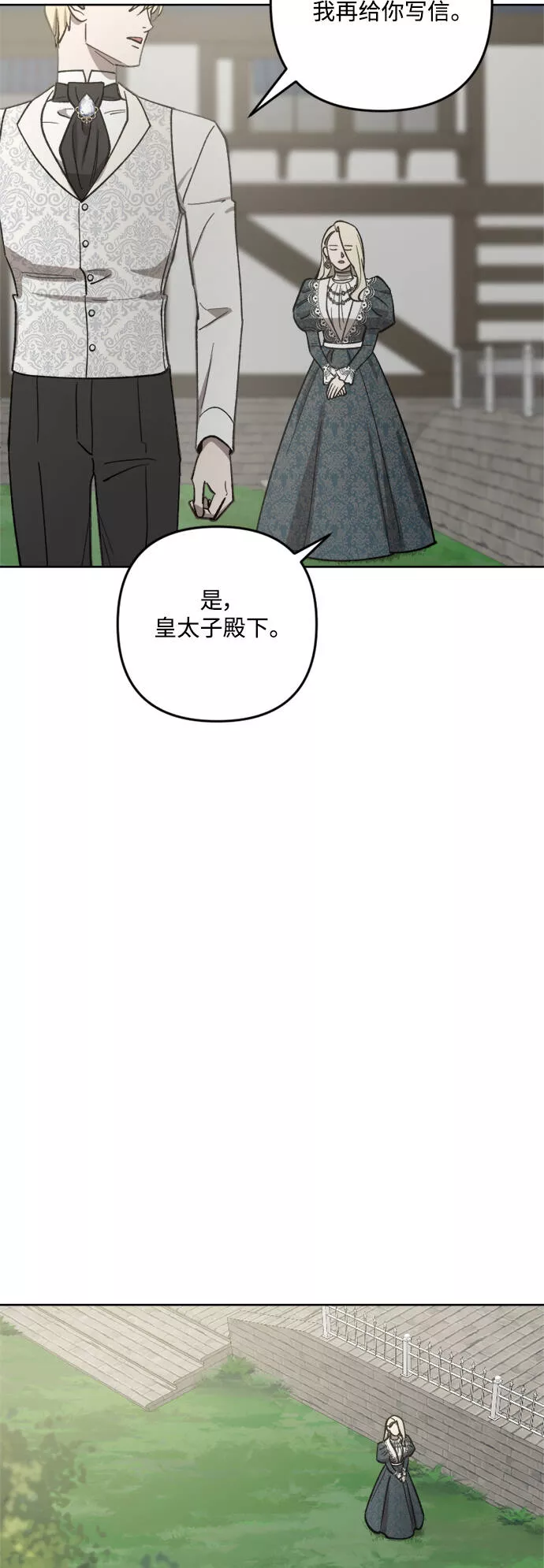 皇帝倒转时间的理由漫画,第63话23图